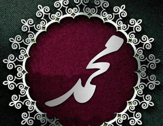 عکس محمد برای پروفایل