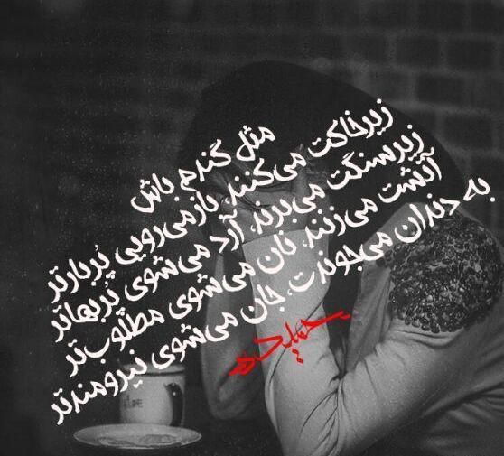 عکس نوشته حمیده دوست دارم
