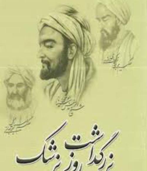 عکس نوشته از ابو علی سینا