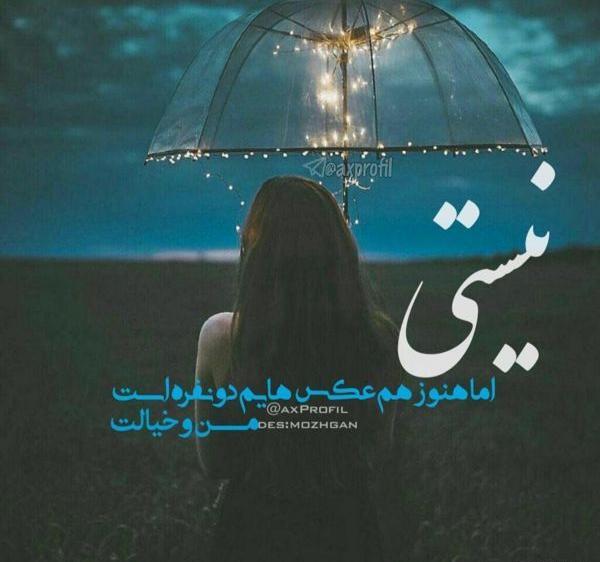 عکس عاشقانه غمگین دخترانه شیک