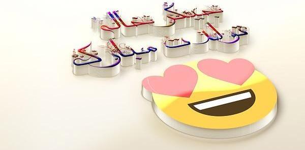 عکس نوشته تولدت مبارک جیگر عمه