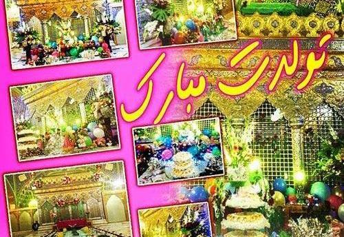 عکس تولد رقیه خاتون