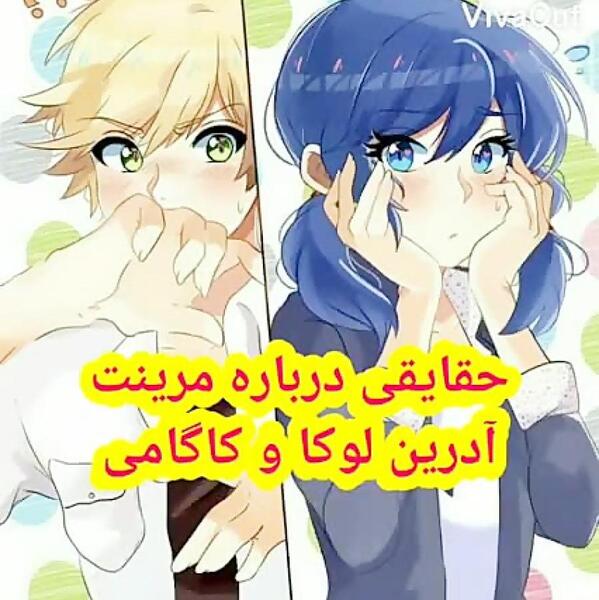 عکس مرینت و آدرین عاشقانه