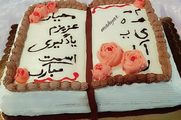 عکس کیک جشن اسم