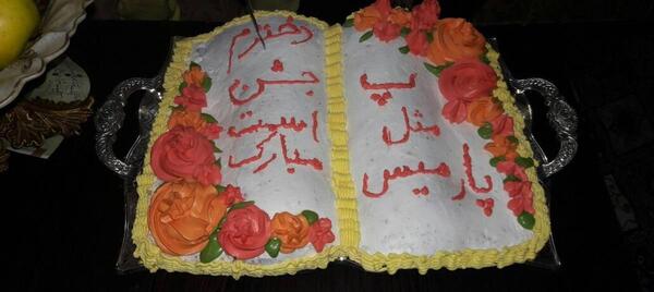 عکس کیک جشن اسم