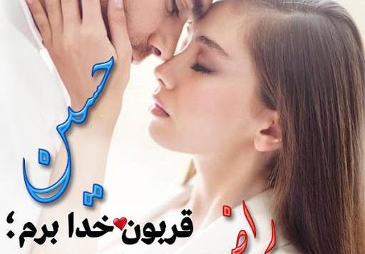 عکس نوشته های راضیه بهرامی