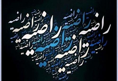 عکس نوشته های راضیه بهرامی