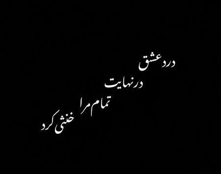 عکس نوشته های راضیه بهرامی