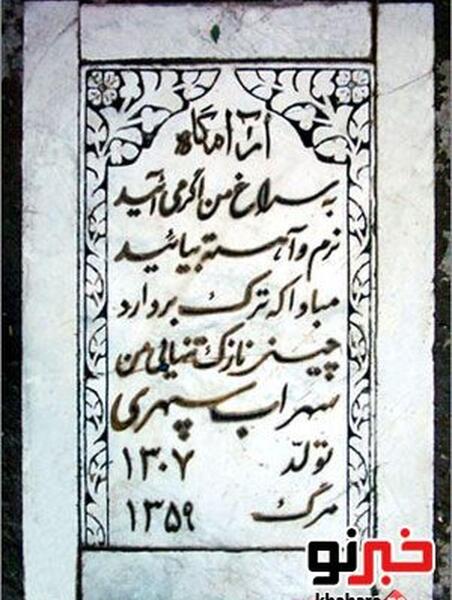 عکس مهران سپهری