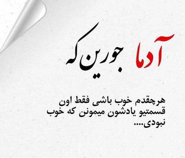 عکس نوشته غمگین آدما