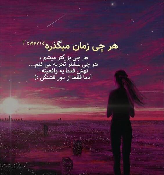 عکس نوشته غمگین آدما