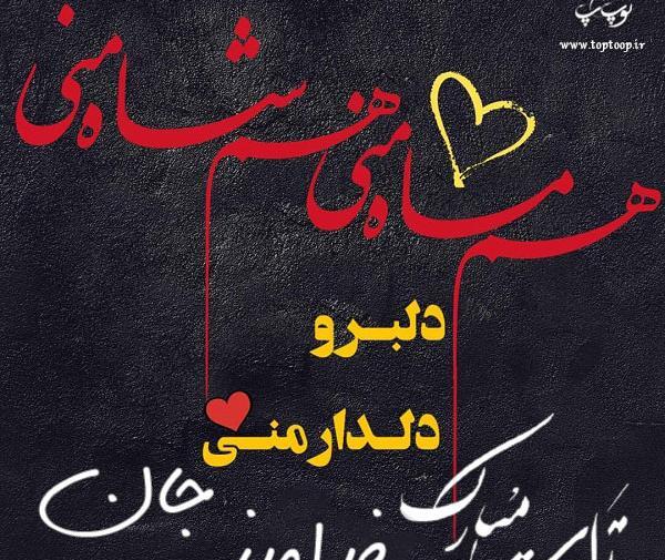 عکس نوشته امیرمهدی جان تولدت مبارک
