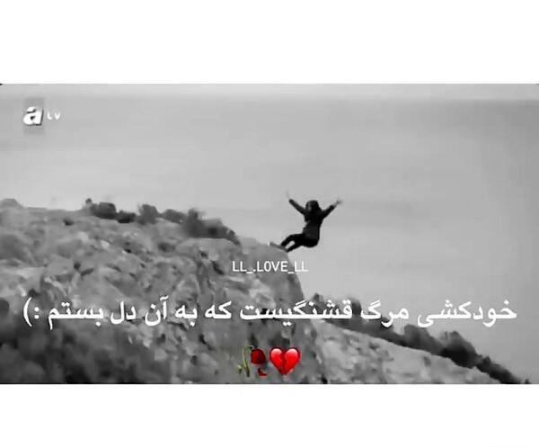 عکس پروف دخترونه مرگ