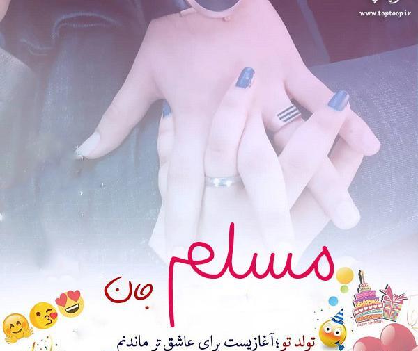 عکس نوشته زینب جان تولدت مبارک