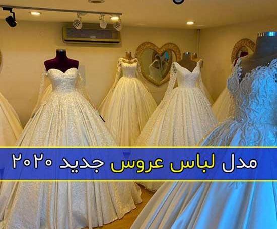 عکس لباس عروس زرد