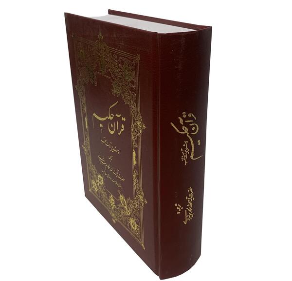 عکس قرآن حکیم