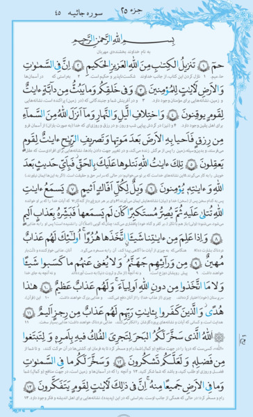 عکس قرآن حکیم