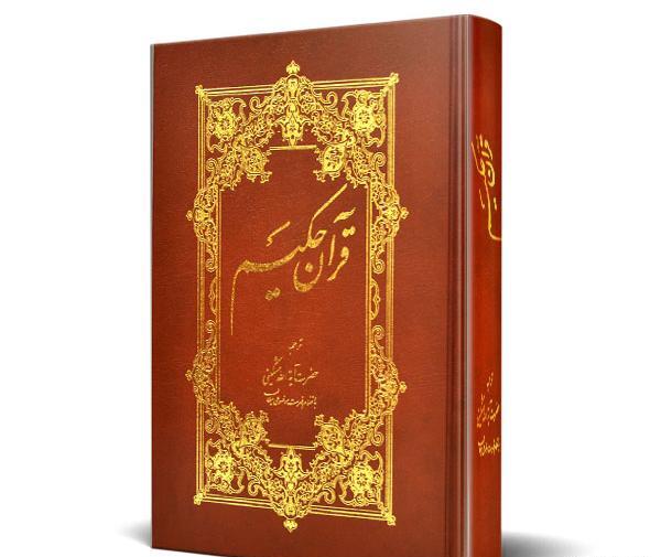 عکس قرآن حکیم