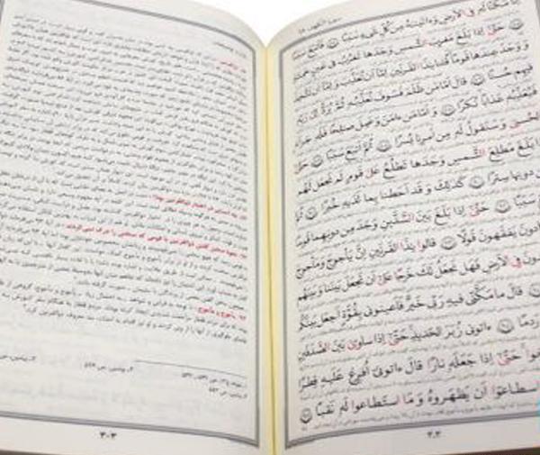 عکس قرآن حکیم