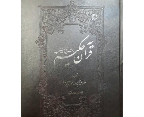 عکس قرآن حکیم