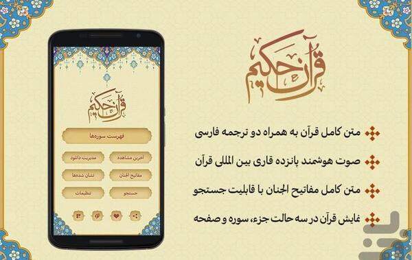عکس قرآن حکیم