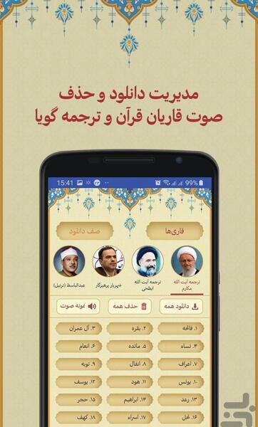 عکس قرآن حکیم