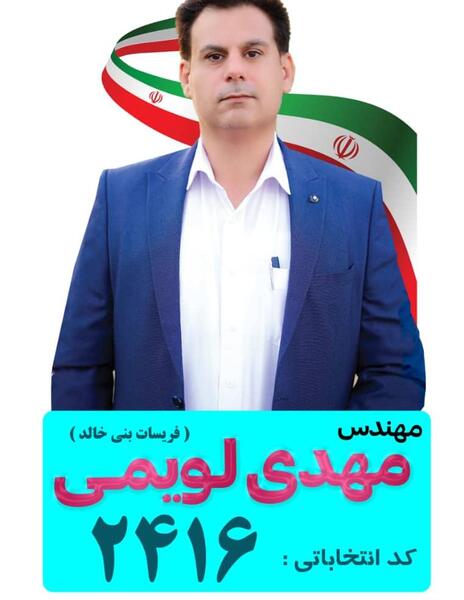 عکس امین لویمی