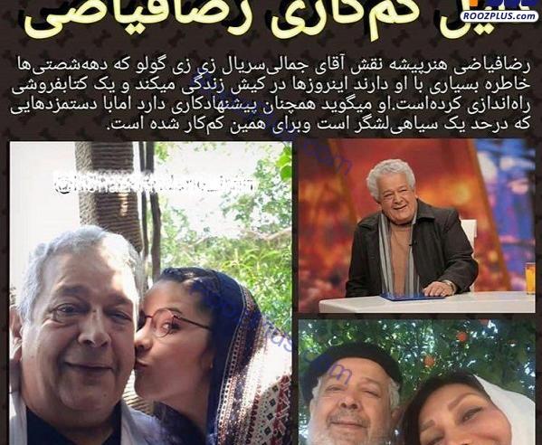 عکس رضا فیاضی