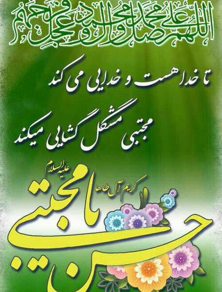 عکس نوشته میلاد حسن مجتبی