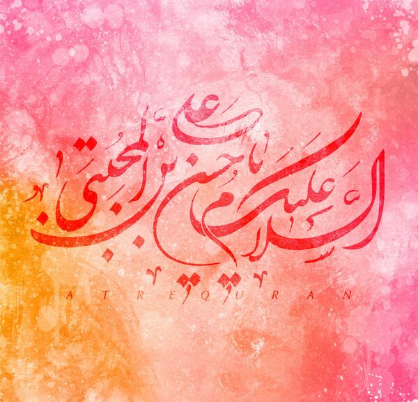 عکس نوشته میلاد حسن مجتبی