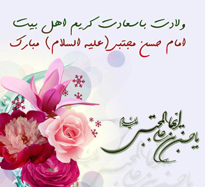 عکس نوشته میلاد حسن مجتبی