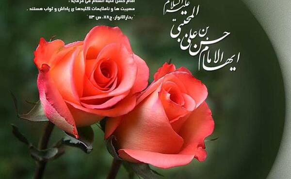 عکس نوشته میلاد حسن مجتبی