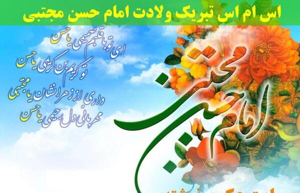 عکس نوشته میلاد حسن مجتبی