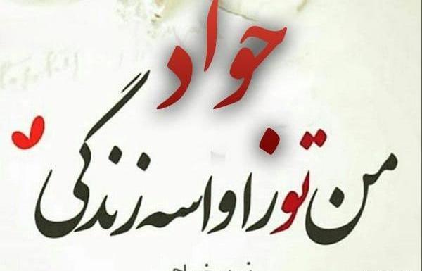 عکس نوشته لیلا که باشی