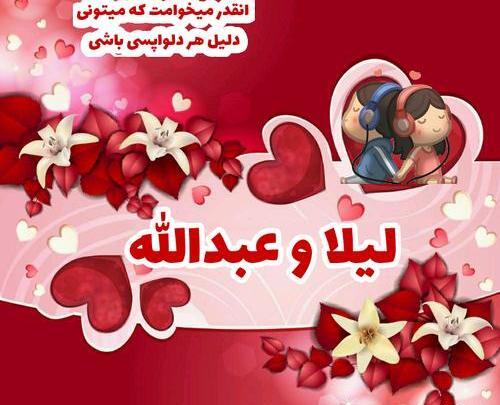 عکس نوشته لیلا که باشی
