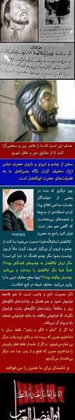 عکس امام حسین در منزل آیت الله شیخ علی کتانی
