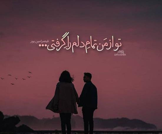 عکس امیر علی در رمان جرات یا حقیقت