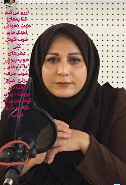عکس شیرین حسنی