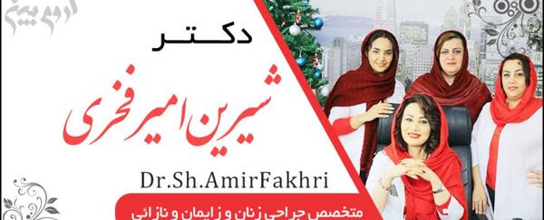 عکس شیرین حسنی