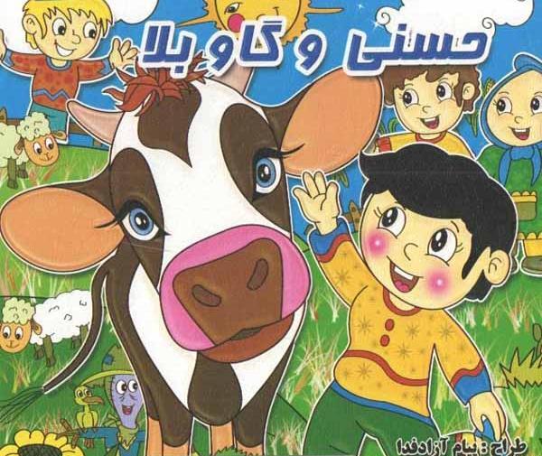 عکس شیرین حسنی