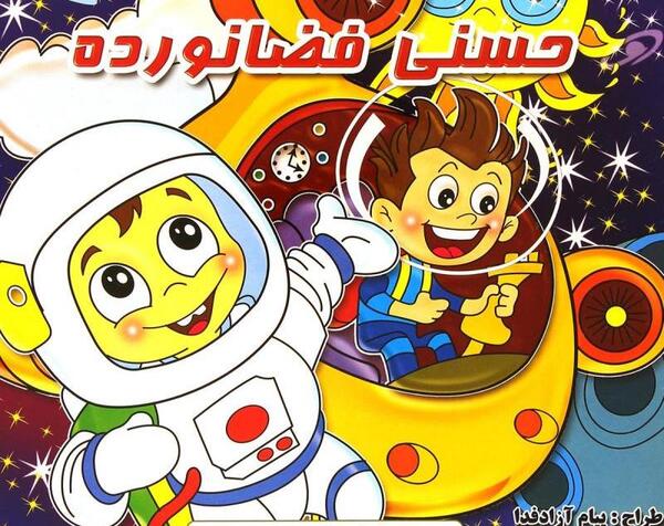 عکس شیرین حسنی