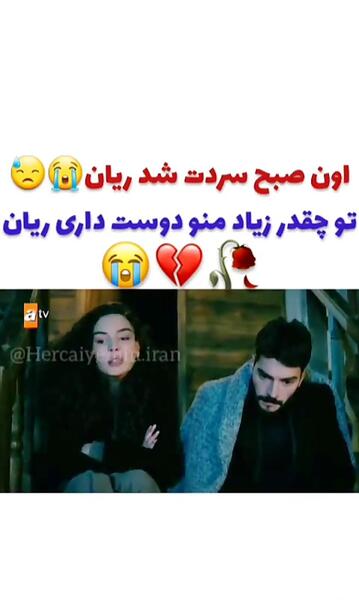 عکس عاشقانه ریحان و میران