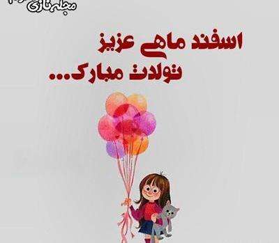 عکس نوشته تولدم مبارک زمستانی