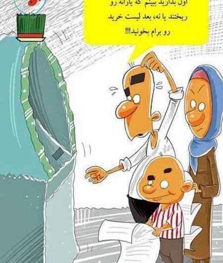 عکس نوشته طنز خرید عید