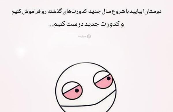 عکس نوشته طنز خرید عید