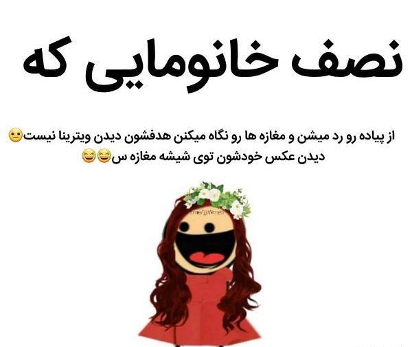 عکس نوشته طنز خرید عید