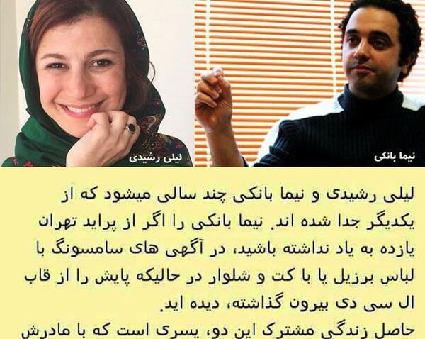 عکس سینا پسر لیلی رشیدی