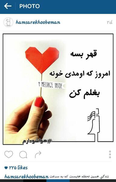 عکس عشقم قهر کرده