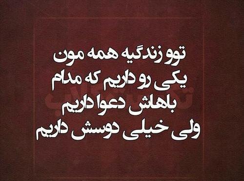 عکس عشقم قهر کرده