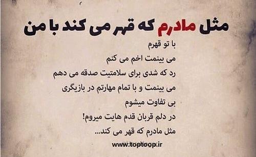 عکس عشقم قهر کرده